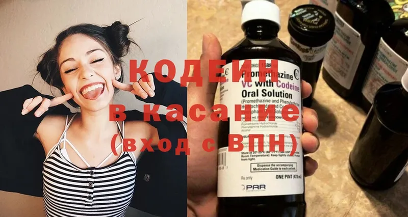 Codein Purple Drank  купить закладку  Саранск 