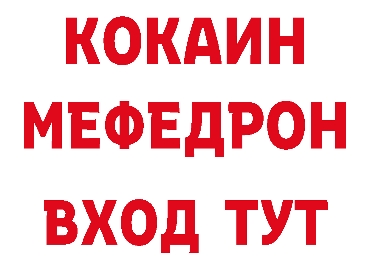 БУТИРАТ оксибутират зеркало площадка блэк спрут Саранск