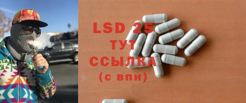 LSD-25 экстази ecstasy  где можно купить   Саранск 